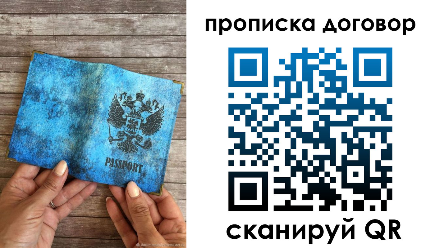 временная регистрация гарантия в Сосногорске